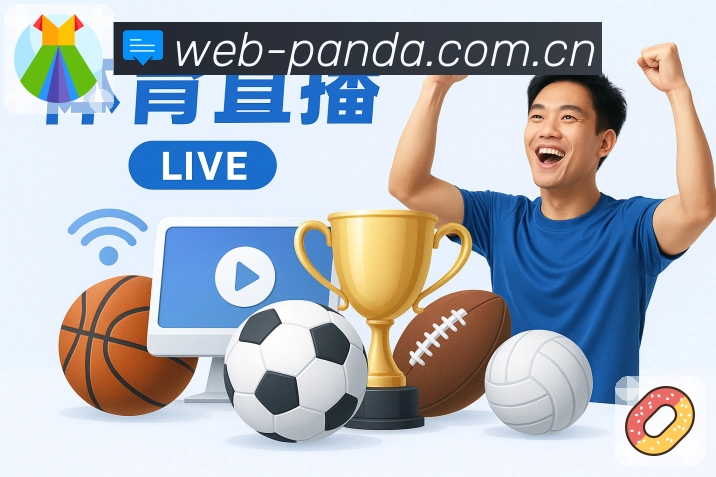 安装<strong>熊猫体育</strong>移动买球客户端